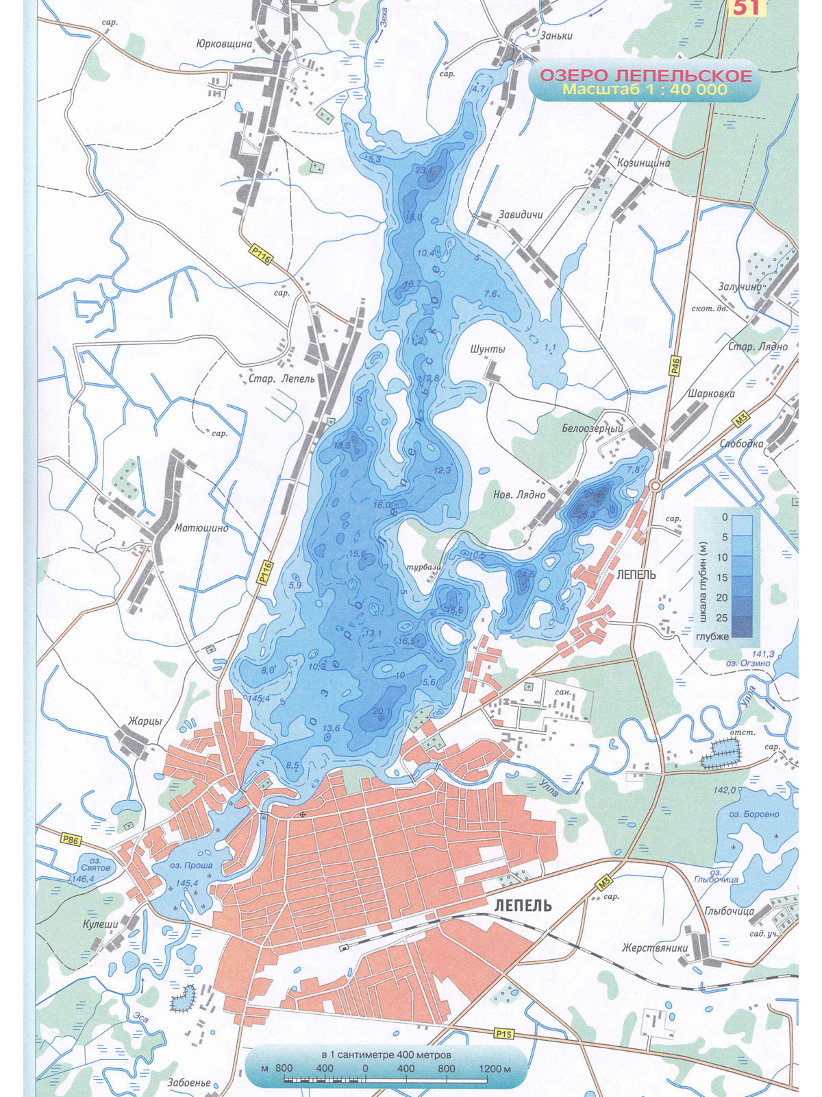 Лепельское озеро